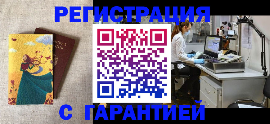 регистрация для школы в Ленинск-Кузнецком
