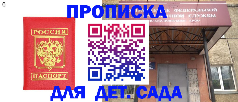 прописка паспорт в Ленинск-Кузнецком