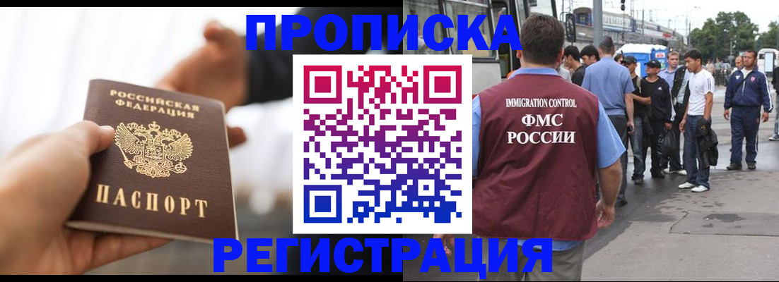 временная регистрация для всех в Ленинск-Кузнецком