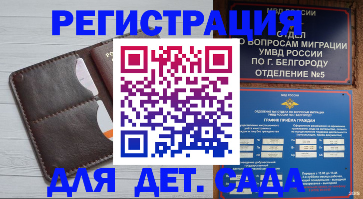 прописка регистрация в Ленинск-Кузнецком