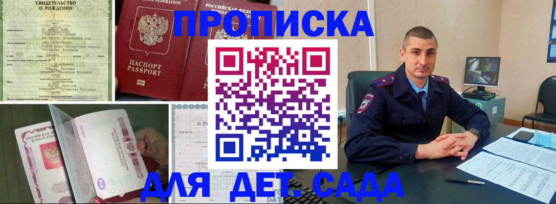 временная регистрация гарантия в Ленинск-Кузнецком