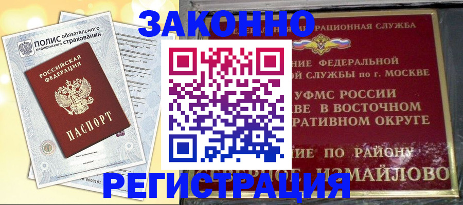 временная регистрация в квартире в Ленинск-Кузнецком